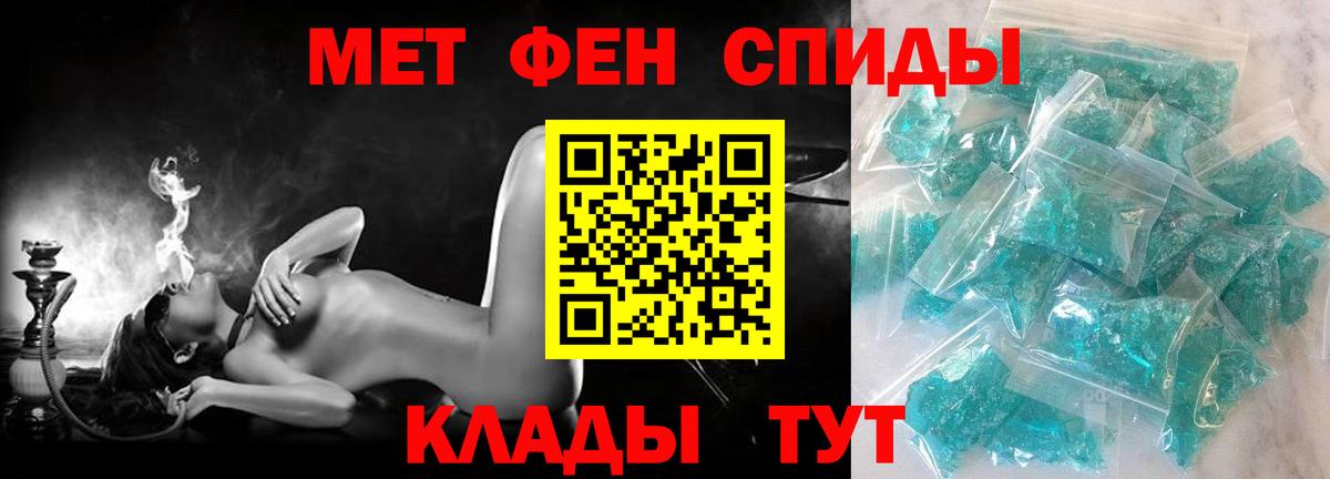 АМФЕТАМИН 97% Пушкино