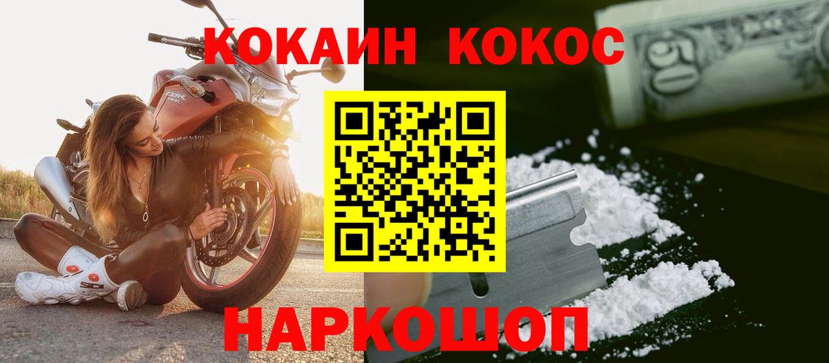 Кокаин  КОКАИН Columbia  Пушкино  Вход с VPN  где купить наркотик  COCAIN Колумбийский 