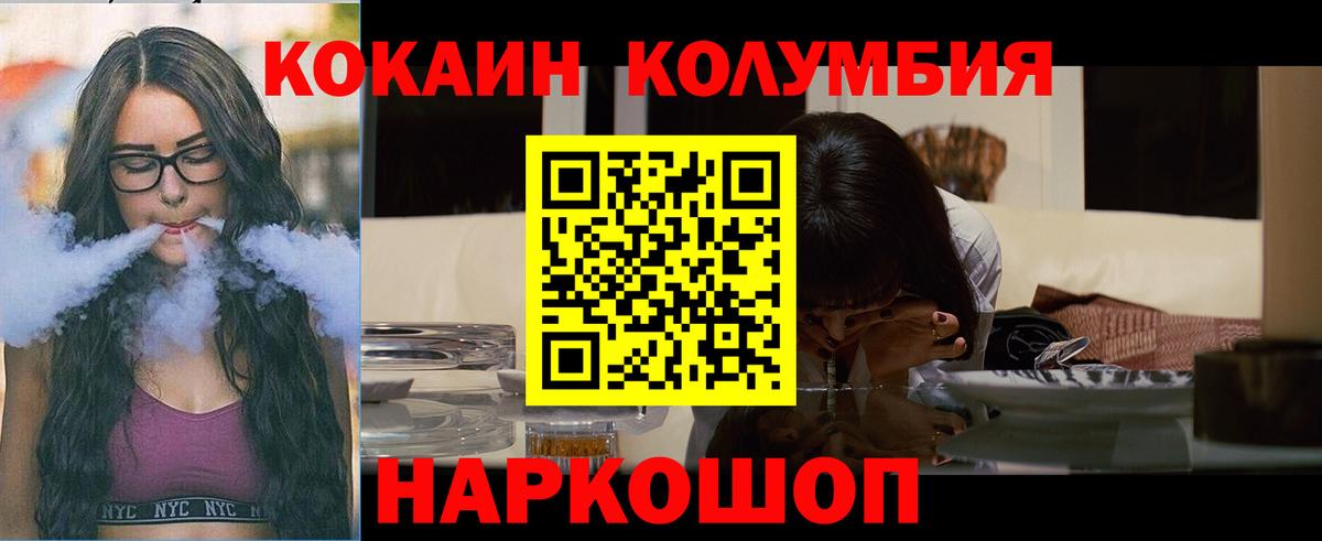 COCAIN 99% Пушкино
