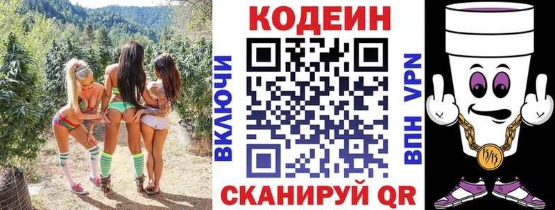 Кодеиновый сироп Lean напиток Lean (лин)  Пушкино 