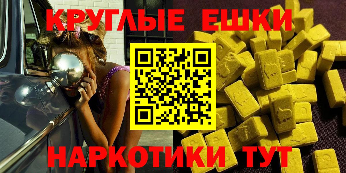 Ecstasy DUBAI  Ecstasy TESLA  Вход с VPN  Пушкино 