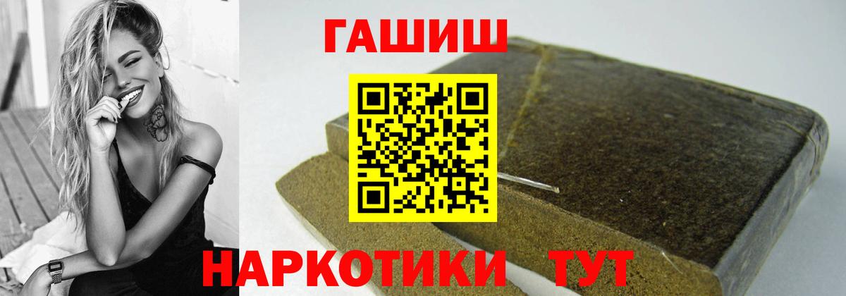 Пушкино  ГАШ  ГАШИШ hashish  Вход с VPN  ГАШ гарик 