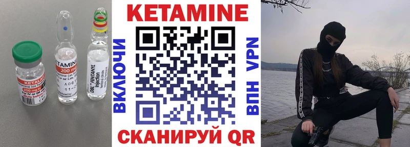 Кетамин VHQ  Пушкино 