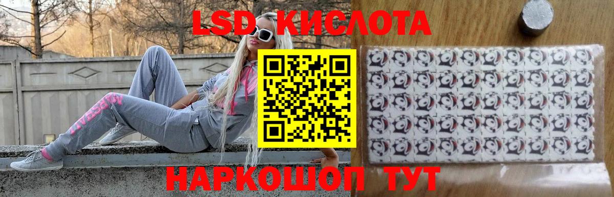ЛСД экстази кислота Пушкино