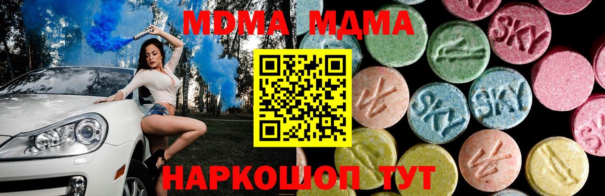 MDMA  Вход с VPN  Пушкино  МДМА молли 