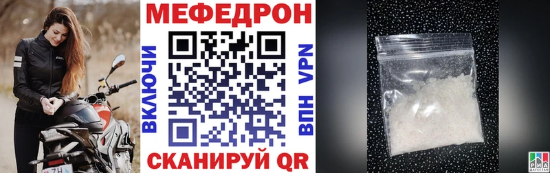 Меф мука  Пушкино 