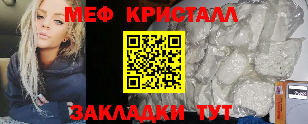 МЕФ  МЕФ mephedrone  Меф  Вход с VPN  Пушкино  Меф мяу мяу 