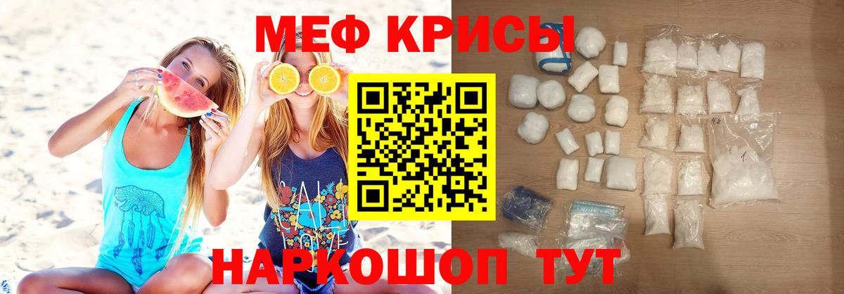 Мефедрон кристаллы Пушкино