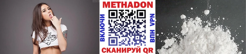 Метадон белоснежный  Пушкино 