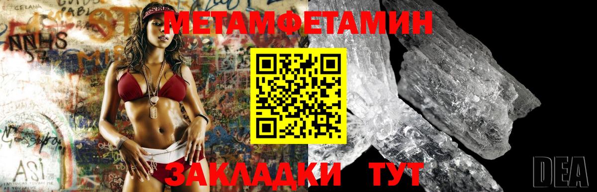 МЕТАМФЕТАМИН винт Пушкино