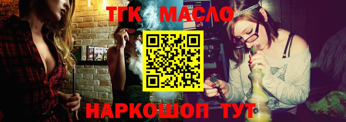Пушкино  Дистиллят ТГК Wax  Вход с VPN 